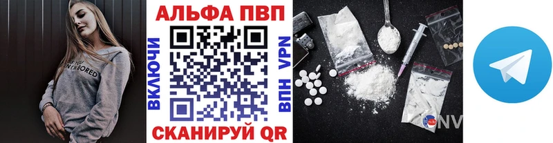 Купить где  Костомукша  Alfa_PVP VHQ 