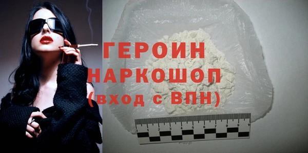 героин Богородицк