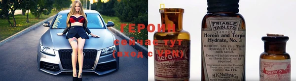 героин Богородицк