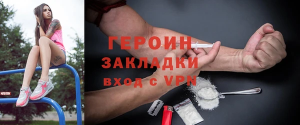 героин Богородицк