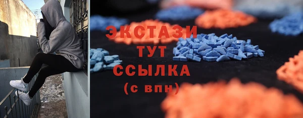 МДМА Бронницы
